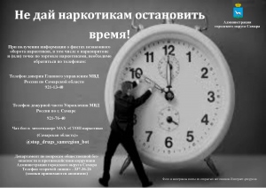 Памятки антинаркотической направленности