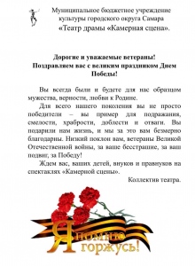Проект "Письмо Победы" Проект "Письмо Победы"