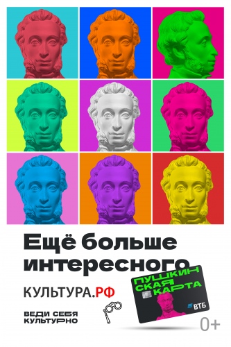 Театр "Камерная сцена" участвует в программе "Пушкинская карта"!