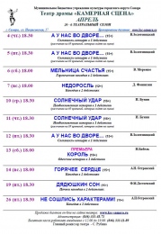 Афиша на АПРЕЛЬ