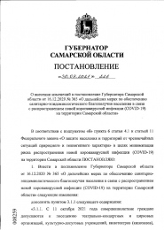 ВНИМАНИЕ! С 11 октября посещение театра при предъявлении документа