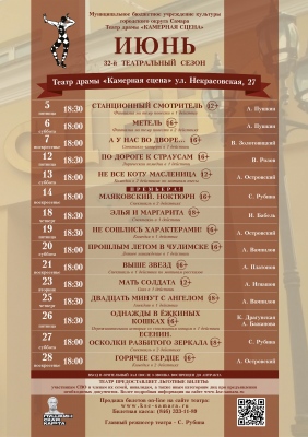 АФИША НА ИЮНЬ