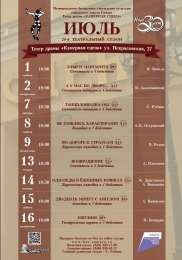 АФИША НА ИЮЛЬ