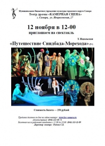 СПЕКТАКЛЬ ДЛЯ ДЕТЕЙ СПЕКТАКЛЬ ДЛЯ ДЕТЕЙ