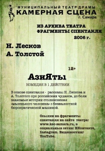 Из архива театра "АзиЯты" Из архива театра "АзиЯты"