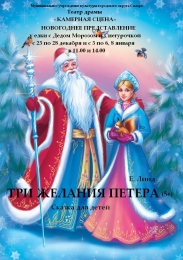 НОВОГОДНЕЕ ПРЕДСТАВЛЕНИЕ НОВОГОДНЕЕ ПРЕДСТАВЛЕНИЕ