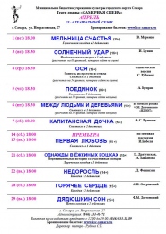 АФИША НА АПРЕЛЬ
