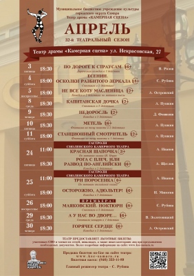 АФИША НА АПРЕЛЬ