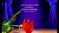 ПРЕМЬЕРА 14 и 15 АПРЕЛЯ