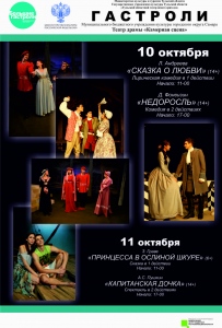 Гастроли в г. Тула Гастроли в г. Тула