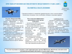 ПАМЯТКА НАСЕЛЕНИЮ