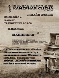 28 мая в 19-00 Онлайн-трансляция 28 мая в 19-00 Онлайн-трансляция