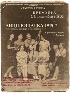 2,3,4 сентября ПРЕМЬЕРА! 2,3,4 сентября ПРЕМЬЕРА!